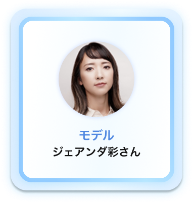 モデル・アスリートカード