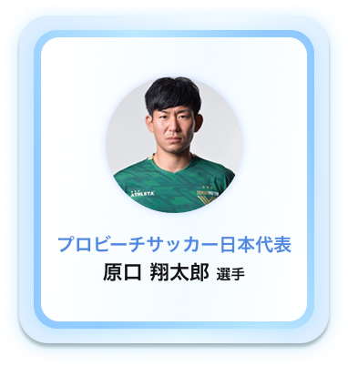 モデル・アスリートカード